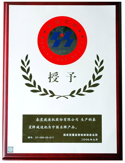 中國產品獎牌